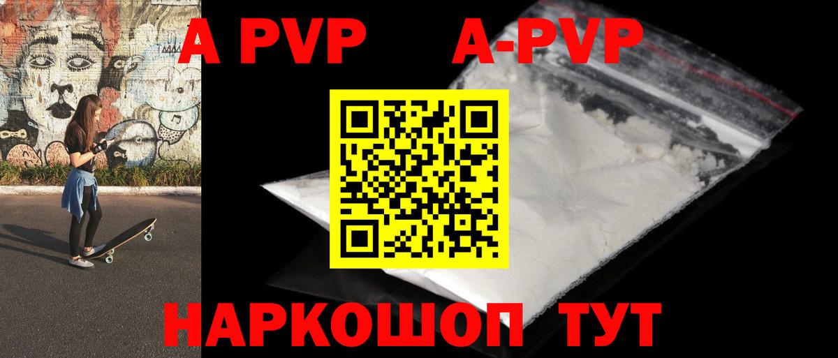 Alpha-PVP кристаллы  Вход с VPN  Alfa_PVP мука  A-PVP  Москва 