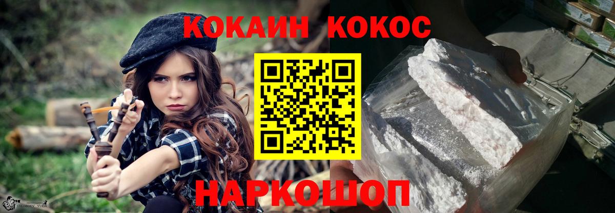 КОКАИН Эквадор Москва