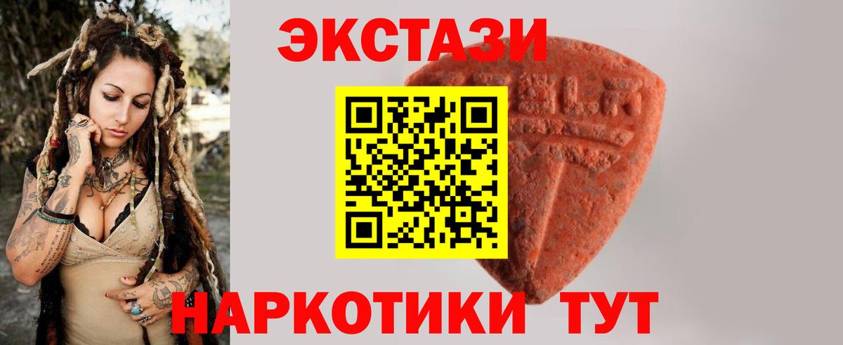 Ecstasy диски  нарко площадка наркотические препараты  Вход с VPN  Москва  ЭКСТАЗИ TESLA  Экстази 