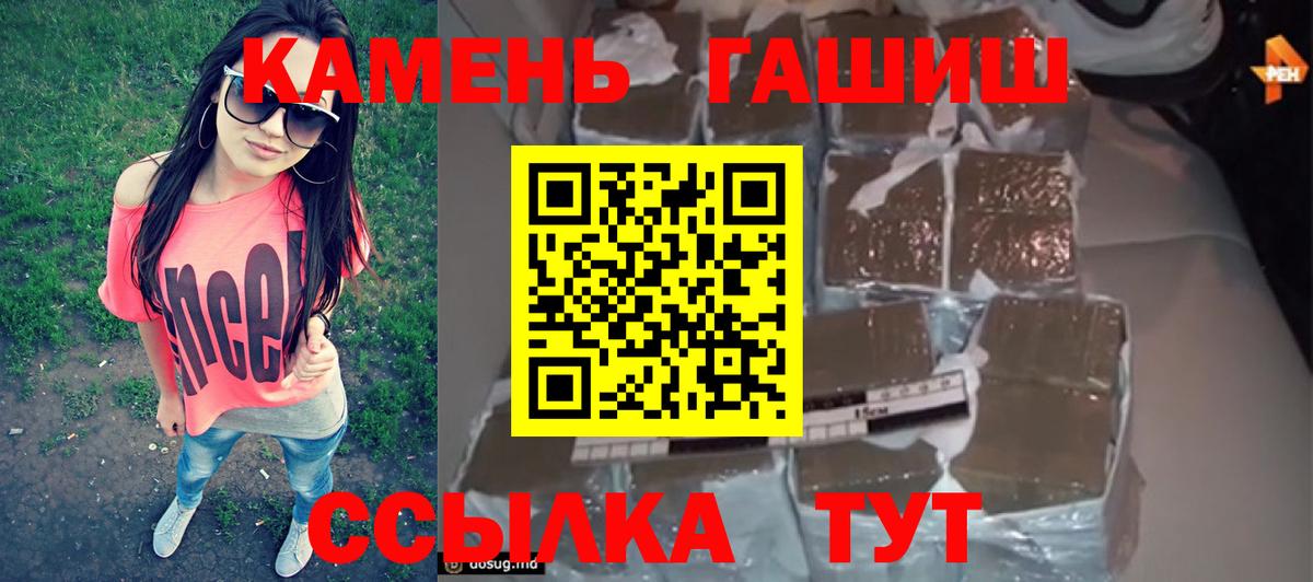 ГАШИШ убойный Москва