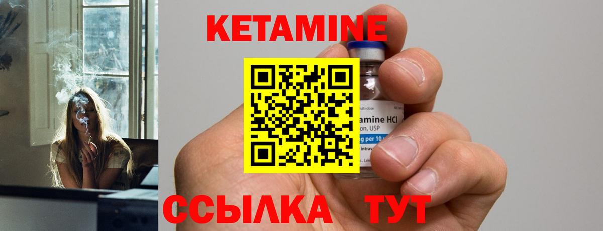 Москва  shop клад  Вход с VPN  Кетамин VHQ  КЕТАМИН VHQ 