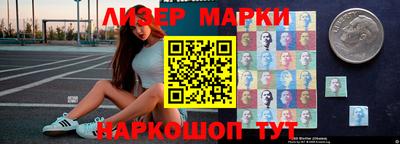 марки nbome Гусь-Хрустальный