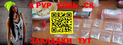 соль ск Гусев