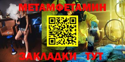 мет Гусиноозёрск