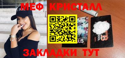 мет Гусиноозёрск