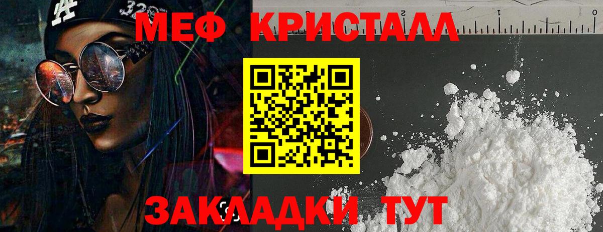 Меф мяу мяу  Москва