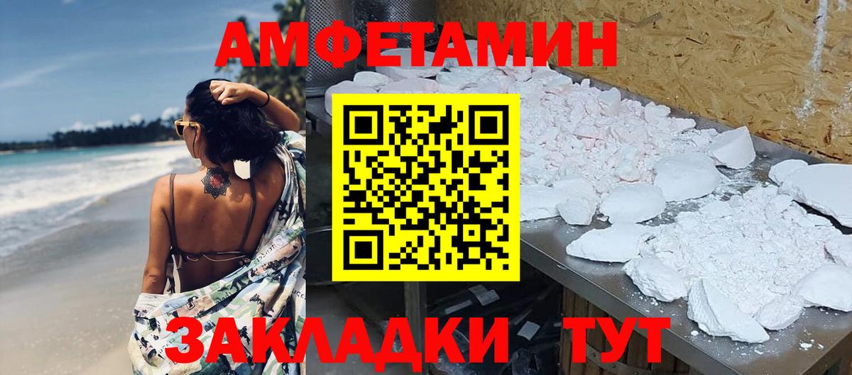 МЕТАМФЕТАМИН витя Москва