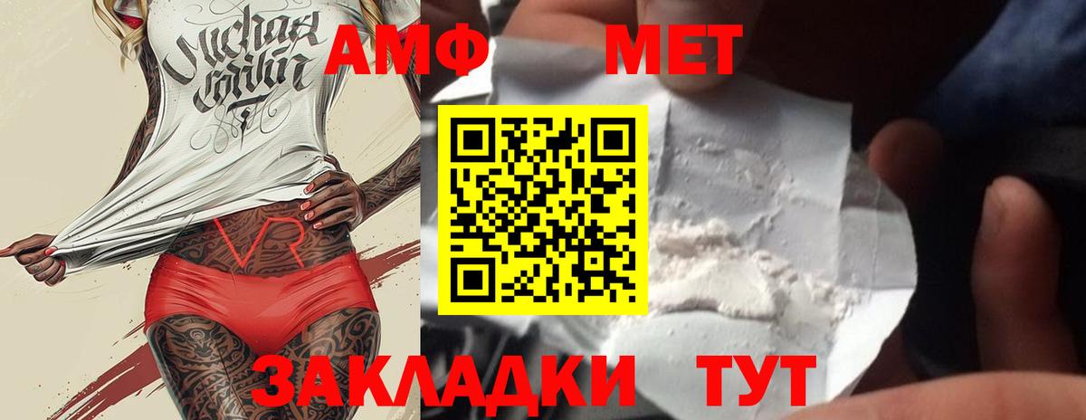 Метамфетамин пудра  Вход с VPN  Москва  МЕТАМФЕТАМИН  Метамфетамин пудра 