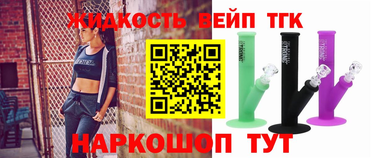 Москва  Дистиллят ТГК вейп  Дистиллят ТГК концентрат  Вход с VPN 