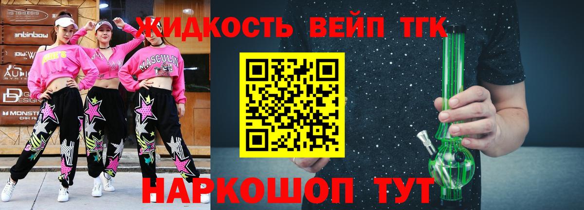 ТГК концентрат Москва